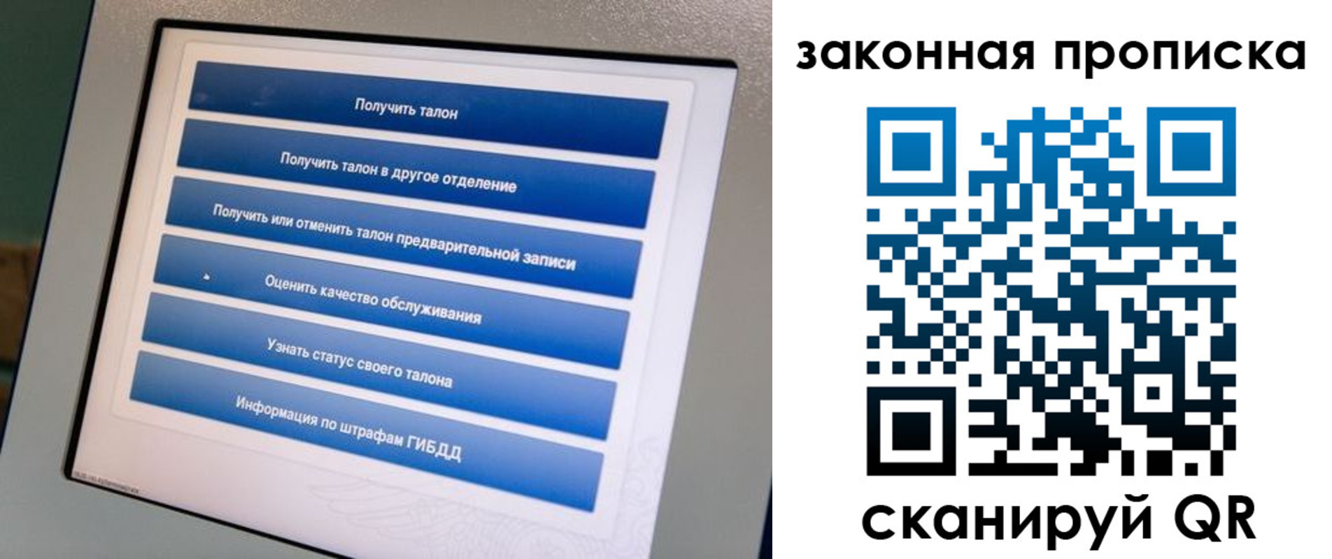прописка 2025 в Волчанске