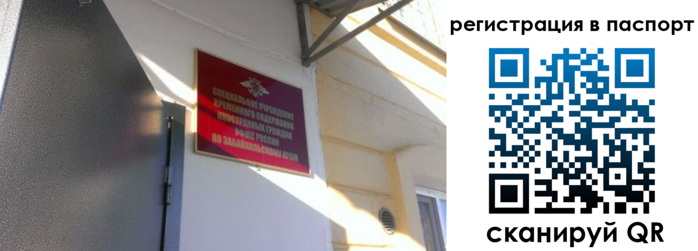 регистрация для школы в Волчанске