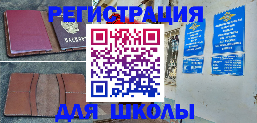 прописка иностранных граждан в Волчанске