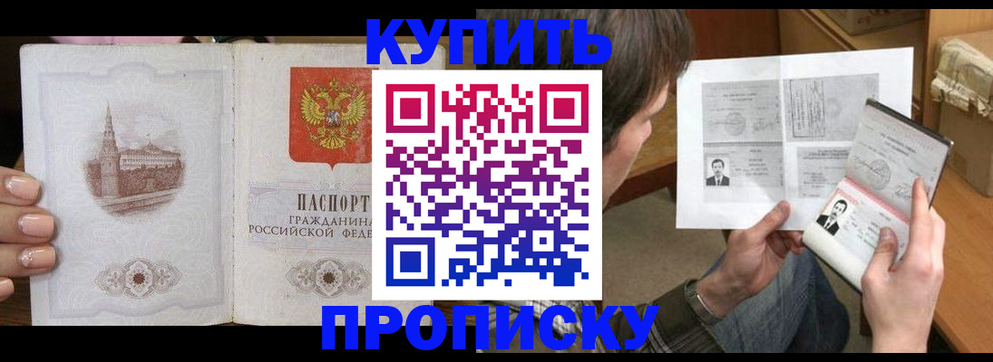 прописка для военкомата в Волчанске